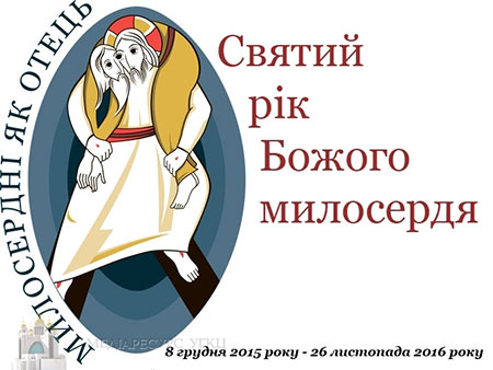 Молебний чин з нагоди відкриття Ювілейного року Божого милосердя