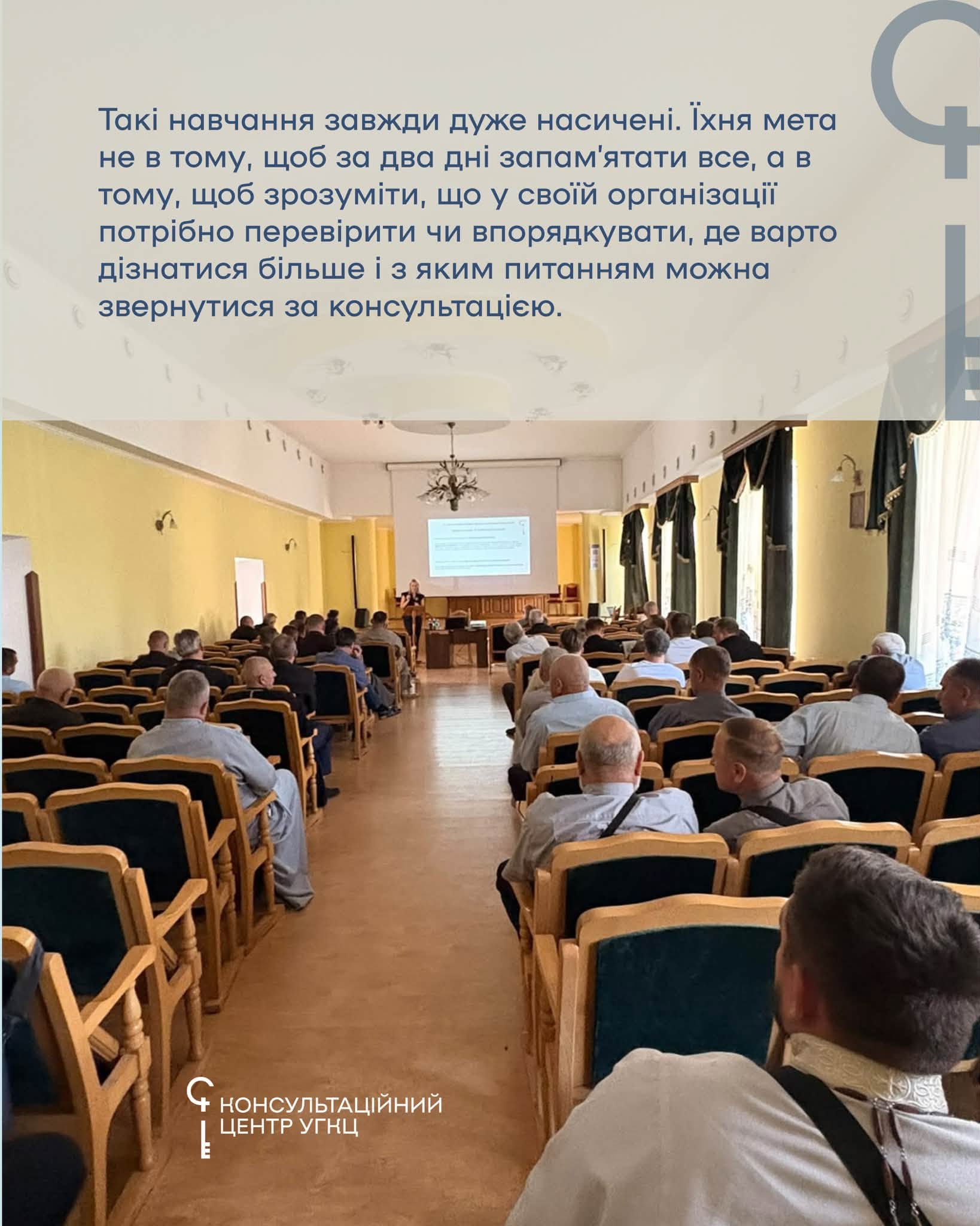 Консультаційний центр провів навчання з фінансової грамотності для священників Бучацької єпархії